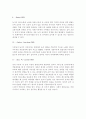 음악치료 소개 25페이지