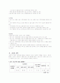 가정폭력(아내구타)의 원인과 해결방안 3페이지