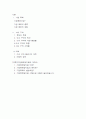 가정폭력(아내구타)의 원인과 해결방안 20페이지