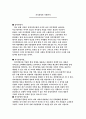지식경영의 사례분석 1페이지