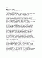 지식경영의 사례분석 3페이지