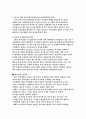 지식경영의 사례분석 4페이지