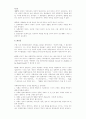 사형제도의 존치론, 폐지론 자세하게 정리한 자료입니다. 2페이지