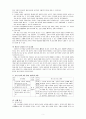 도덕 교수학습 지도안 3페이지