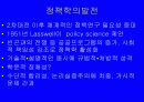사회복지정책의 개념 4페이지