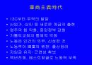 사회복지정책의 역사적 발전 5페이지