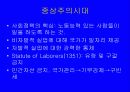 사회복지정책의 역사적 발전 6페이지