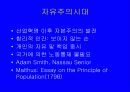 사회복지정책의 역사적 발전 9페이지