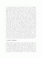 등소평의 리더십 4페이지