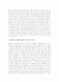 등소평의 리더십 5페이지