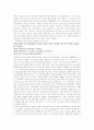 등소평의 리더십 6페이지