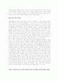 등소평의 리더십 9페이지