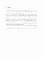 등소평의 리더십 15페이지