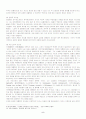김대중(金大中) 대통령의 리더십과 국가경영 5페이지