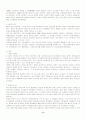 김대중(金大中) 대통령의 리더십과 국가경영 8페이지