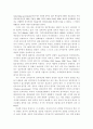 김대중정부 정부혁신의 비판적 고찰 2페이지