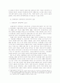 김대중정부 정부혁신의 비판적 고찰 3페이지