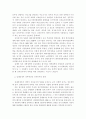 김대중정부 정부혁신의 비판적 고찰 6페이지