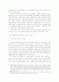 김대중정부 정부혁신의 비판적 고찰 9페이지