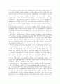 김대중정부 정부혁신의 비판적 고찰 13페이지
