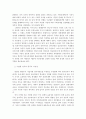 김대중정부 정부혁신의 비판적 고찰 14페이지