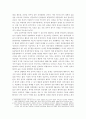 김대중정부 정부혁신의 비판적 고찰 15페이지