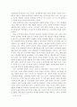 김대중정부 정부혁신의 비판적 고찰 16페이지