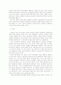 김대중정부 정부혁신의 비판적 고찰 17페이지