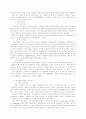 게르만 법과 우리 민법 상의 부동산 소유권 득실변경 비교 3페이지