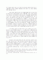 교육행정정보시스템의 현황 및 문제점 고찰 12페이지