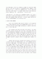 교육행정정보시스템의 현황 및 문제점 고찰 13페이지