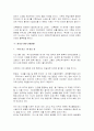 교육행정정보시스템의 현황 및 문제점 고찰 17페이지