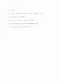 교육행정정보시스템의 현황 및 문제점 고찰 20페이지