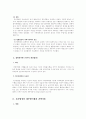 귀책사유에 대하여 5페이지