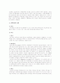 귀책사유에 대하여 6페이지