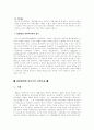 귀책사유에 대하여 8페이지