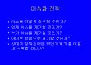 정책과정 분석 4페이지