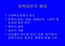 정책과정 분석 6페이지