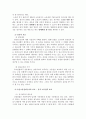 동산소유권의 보호에 대하여 4페이지