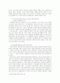 동산소유권의 보호에 대하여 5페이지