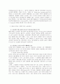 동산소유권의 보호에 대하여 8페이지
