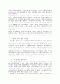 동산소유권의 보호에 대하여 9페이지