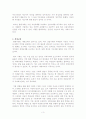 21세기 지도자의 리더십 연구 4페이지