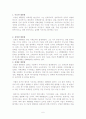 21세기 지도자의 리더십 연구 7페이지