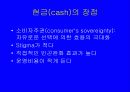 급여의 종류와 내용 3페이지