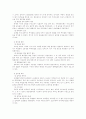 동산 소유권의 보호- 게르만법과 민법의 비교 - 2페이지