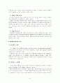  정당명부식 비례대표제 도입과 정치 발전 11페이지
