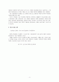  정당명부식 비례대표제 도입과 정치 발전 16페이지