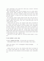  정당명부식 비례대표제 도입과 정치 발전 18페이지