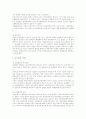 담보물권에 있어서 게르만법과 현행법 3페이지